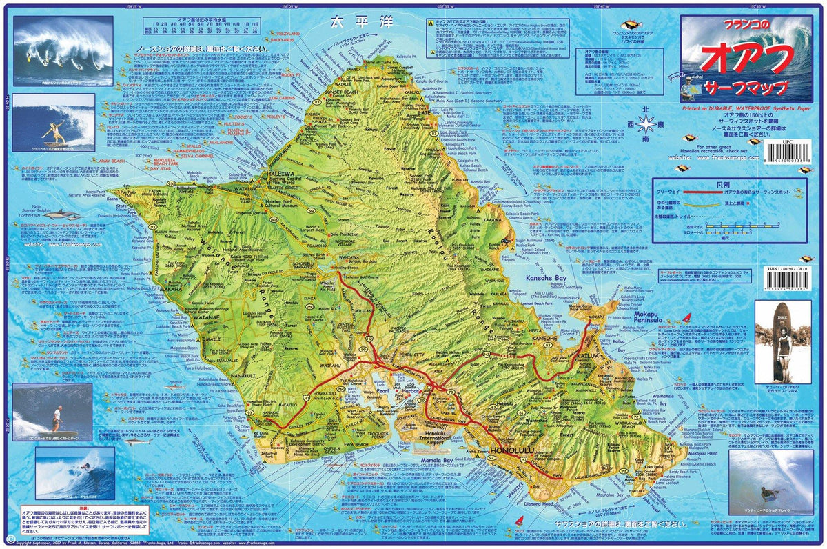 Oahu Surfing Guide Map - Japanese Edition オフ島サーフィン 