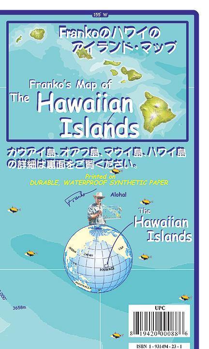 Hawaiian Islands Adventure Guide Map - Japanese Edition - Frankos Maps